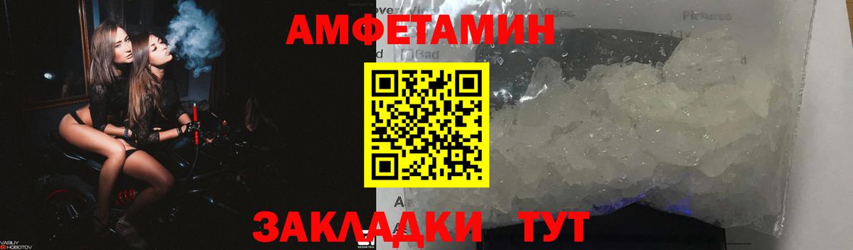 Санкт-Петербург  Amphetamine  Вход с VPN  Амфетамин 97% 