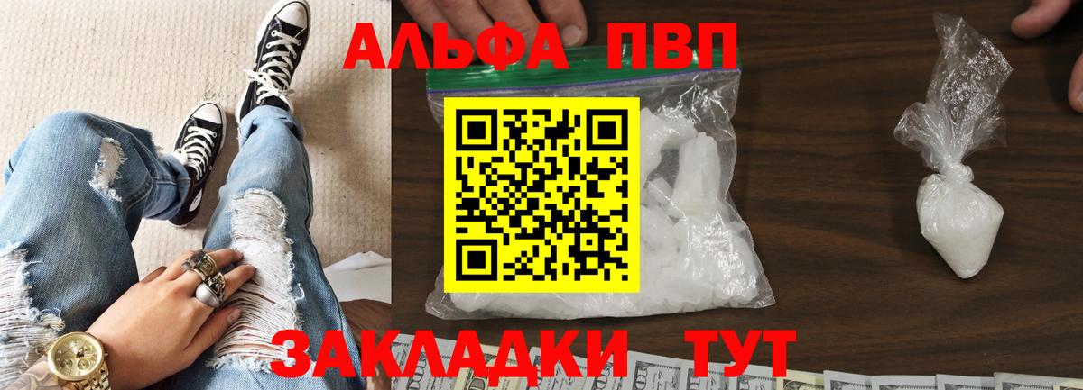 APVP мука  Вход с VPN  Альфа ПВП VHQ  Санкт-Петербург  Alpha-PVP VHQ 