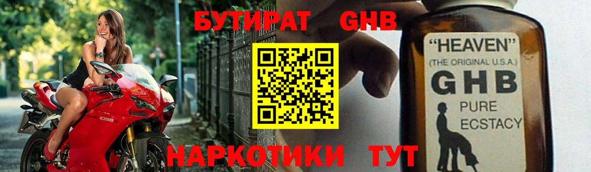 Санкт-Петербург  Бутират 99%  Вход с VPN 