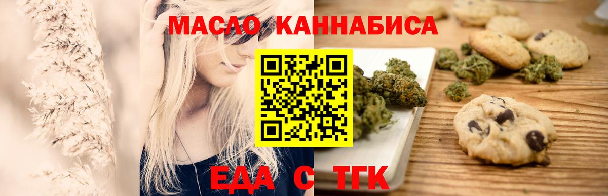 Cannafood конопля  Вход с VPN  Санкт-Петербург 