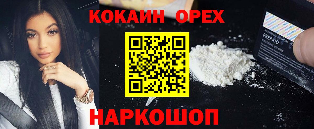Кокаин Columbia  Вход с VPN  Санкт-Петербург  COCAIN 99% 