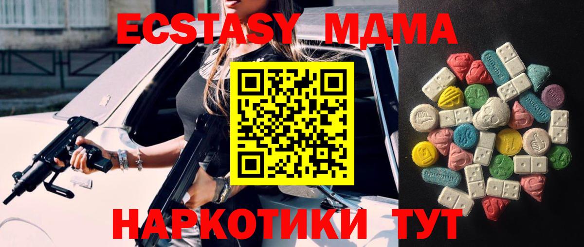 Экстази XTC  Вход с VPN  Экстази  Санкт-Петербург  Экстази диски 