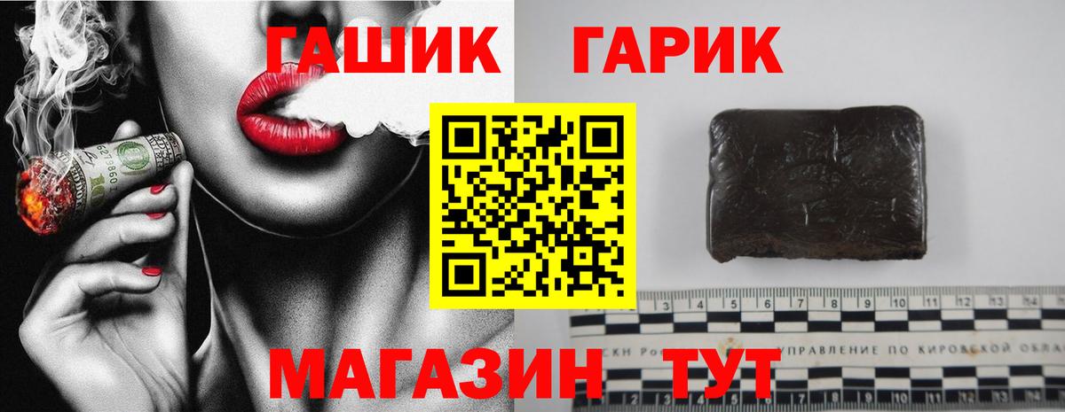 ГАШИШ Изолятор  ГАШИШ 40% ТГК  Санкт-Петербург  Вход с VPN 