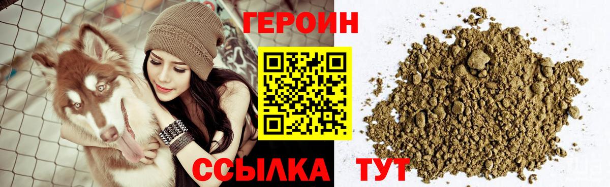 ГЕРОИН хмурый  Вход с VPN  Санкт-Петербург 