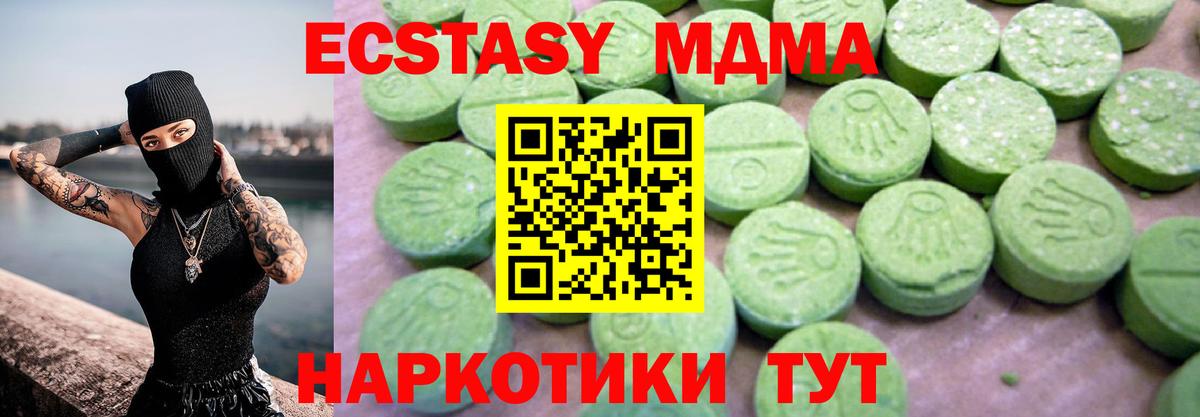Санкт-Петербург  МДМА VHQ  Вход с VPN 