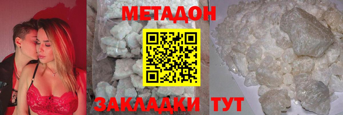 это состав  Метадон белоснежный  Вход с VPN  Санкт-Петербург  Метадон VHQ 