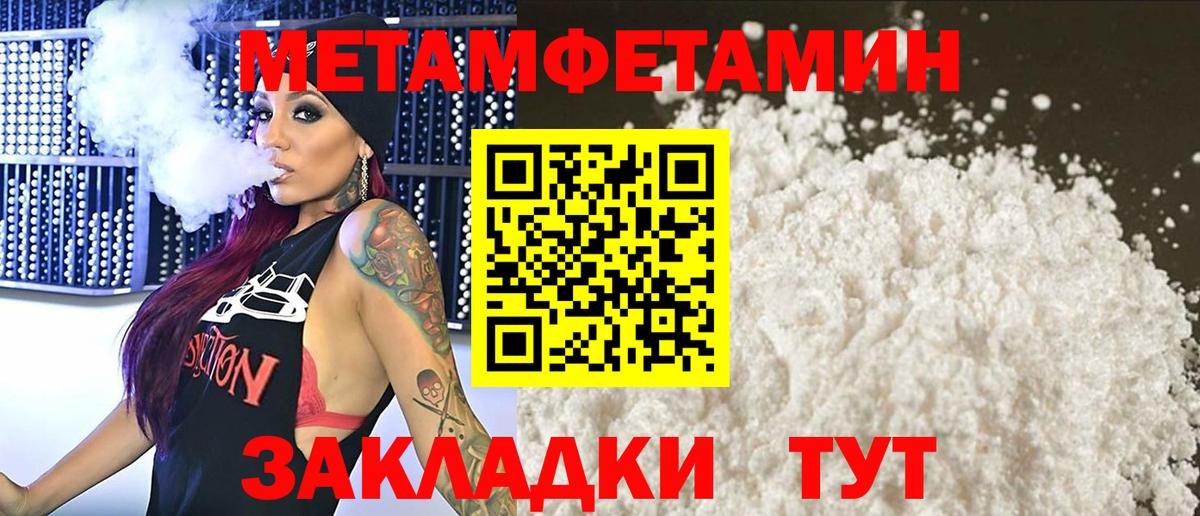 Санкт-Петербург  МЕТАМФЕТАМИН кристалл  Первитин  Вход с VPN 