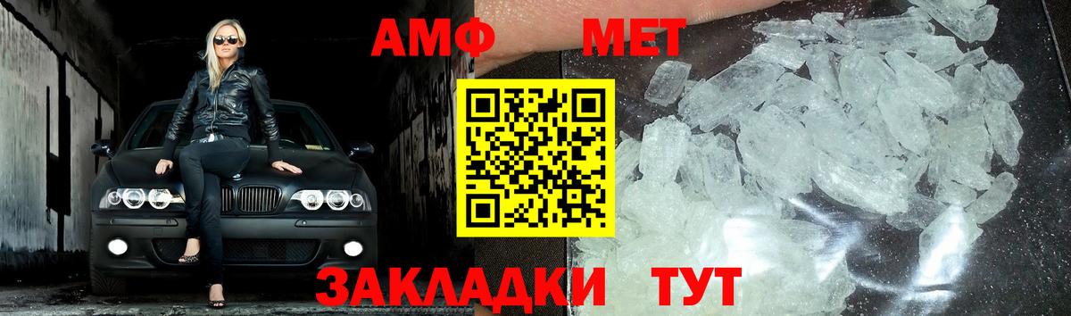 МЕТАМФЕТАМИН винт Санкт-Петербург