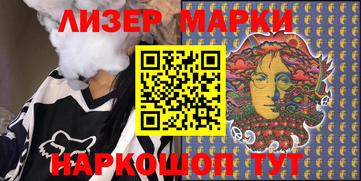Наркотические марки 1,8мг Санкт-Петербург
