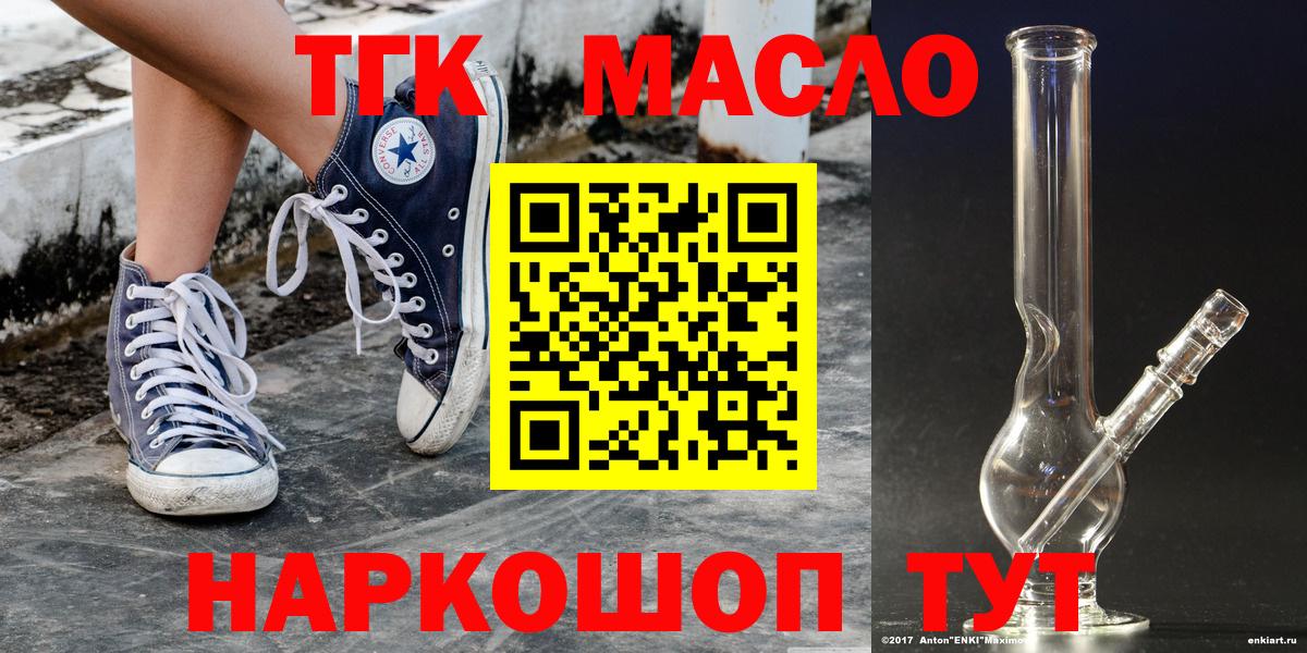 Санкт-Петербург  ТГК концентрат  Дистиллят ТГК гашишное масло  Вход с VPN 